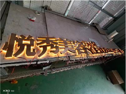 余姚做发光字招牌最怕出现什么问题？