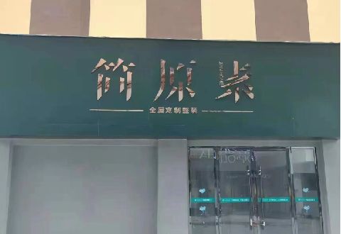 余姚多数商家选择哪种招牌？