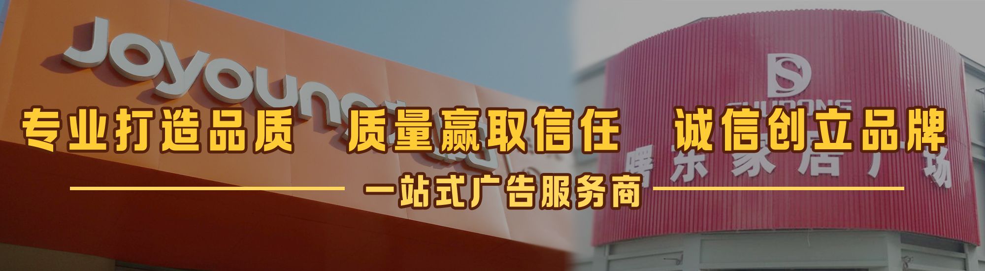 余姚店面门头招牌网