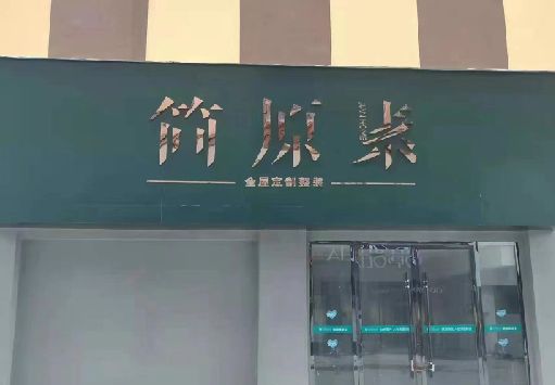 余姚门面招牌做什么颜色比较吸引人？