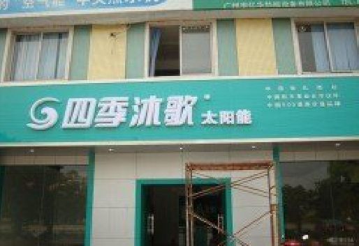 余姚连锁店门头多久换新一次合适？