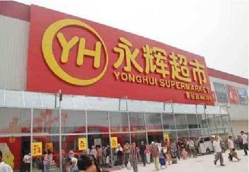 余姚生活超市门头如何设计？