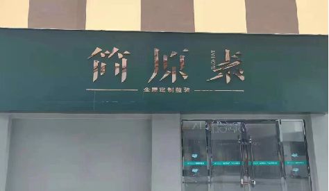 余姚门头设计与商业空间的纽带。