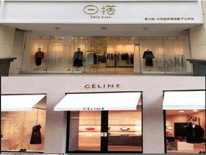 余姚商场里的服装店招牌可以怎么做？