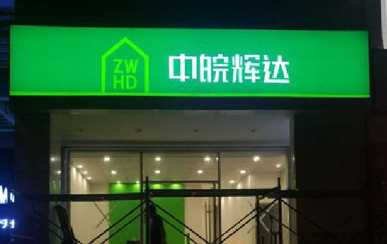余姚客户如何选择不同材质的广告招牌？
