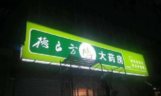 余姚灯箱门头该如何来固定呢？