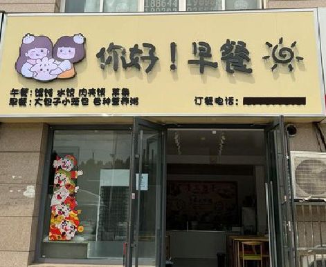 余姚早餐店招牌如何设计制作？
