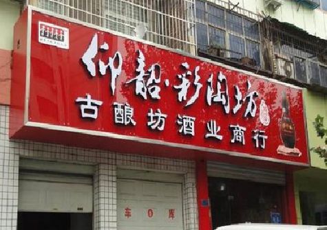 余姚好的招牌设计是怎么打造吸引力的？