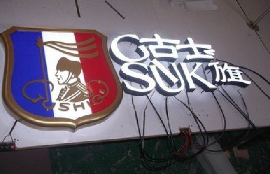 余姚LED发光字招牌制作简要说明。