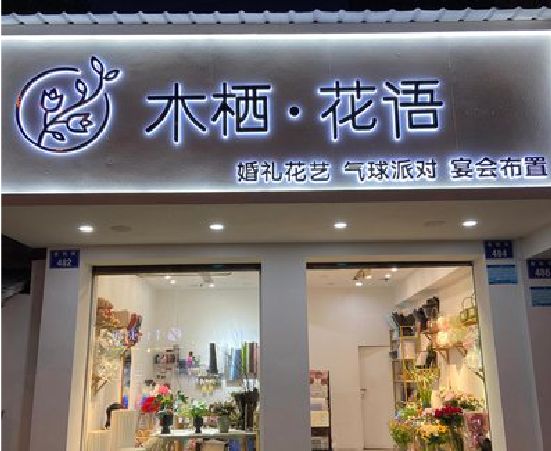 余姚各类广告招牌制作标准。
