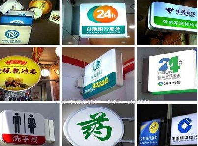 余姚灯箱招牌的种类。