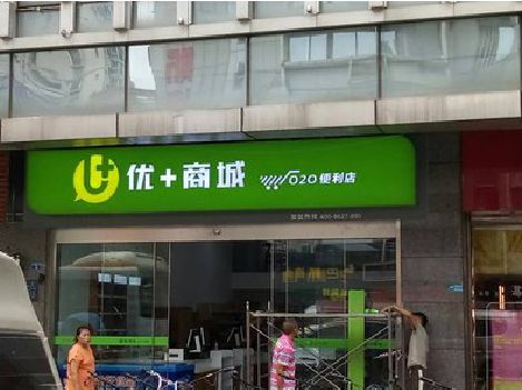 余姚做好门头招牌，吸引顾客。