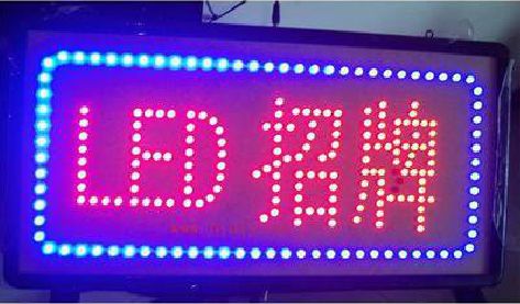 余姚LED招牌制作工艺与方法。