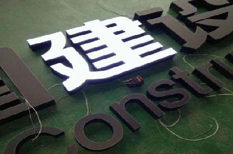 余姚黑白板亚克力发光字的优缺点？