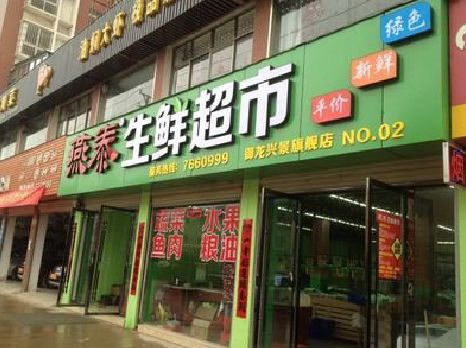 余姚超市门头设计要注意什么？