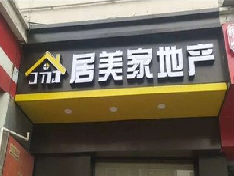 余姚门头广告牌怎么有效控制成本？