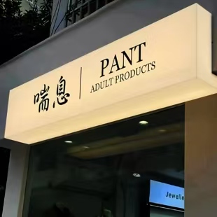 余姚户外广告对城市文化建设的作用